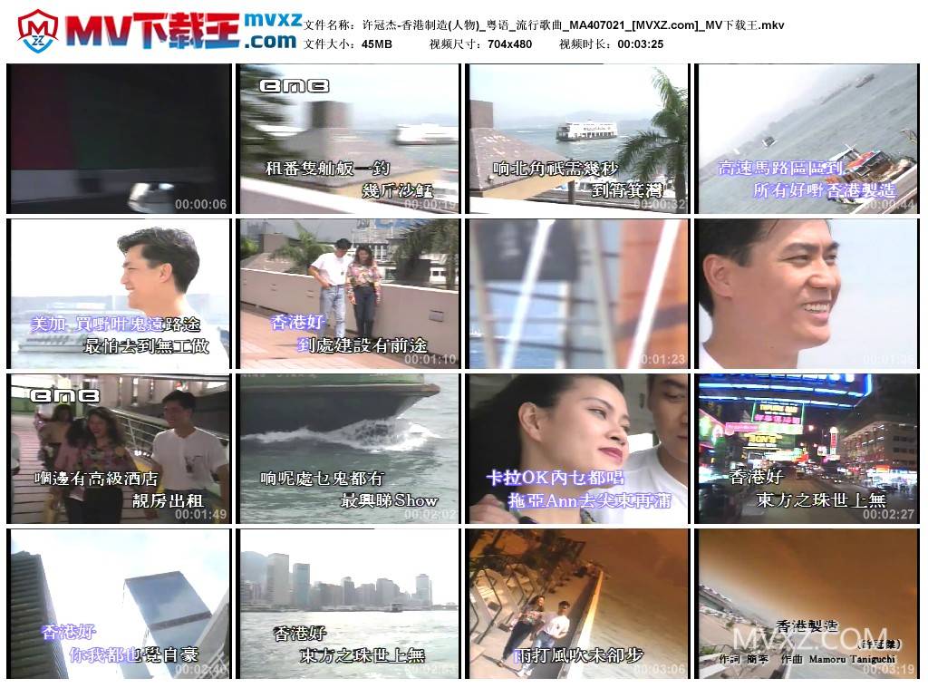 许冠杰-香港制造(人物)_粤语_流行歌曲_MA407021